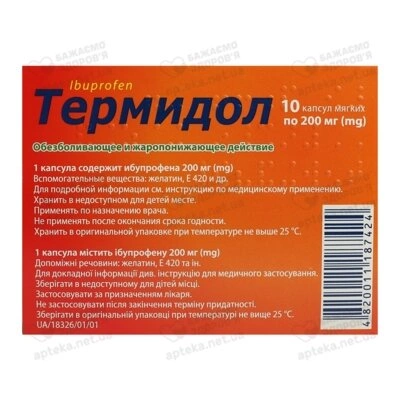 Термідол капсули 200 мг №10 — Фото 2