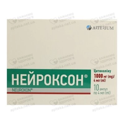 Нейроксон розчин для ін'єкцій 1000 мг ампули 4 мл №10 — Фото 1