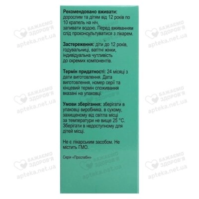 Ультралакс краплі оральні флакон 30 мл, Профі Фарм — Фото 3