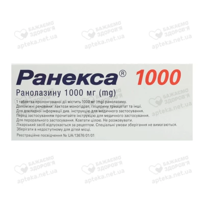Ранекса 1000 таблетки вкриті оболонкою 1000 мг №60 — Фото 2