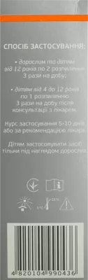 СильверIS горло спрей 50 мл — Фото 2
