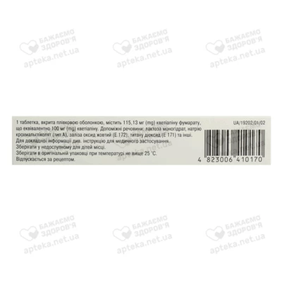 Кветіапін-Дарниця таблетки вкриті плівковою оболонкою 100 мг №30 — Фото 2