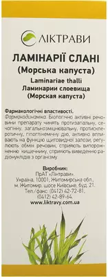 Ламінарії слані (морська капуста) пачка 150 г — Фото 4