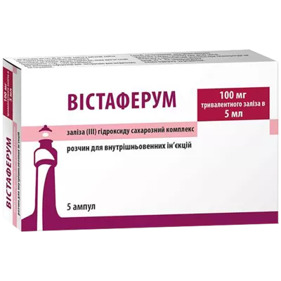 Вистаферум раствор для инъекций 20 мг/мл ампулы 5 мл №5 — Фото 1