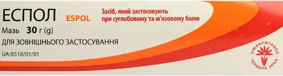 Эспол мазь туба 30 г — Фото 1