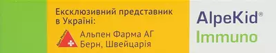 АльпеКид Иммуно таблетки №60 — Фото 3