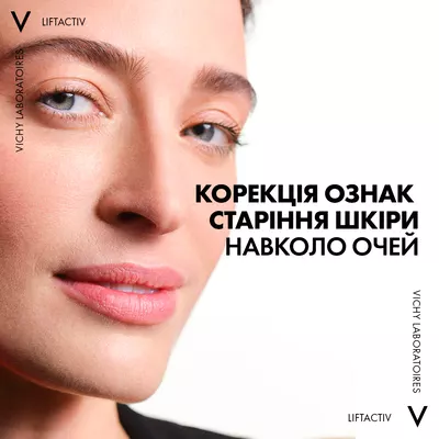 Віши (Vichy) Ліфтактив Колаген Спеціаліст крем для контуру навколо очей 15 мл — Фото 6