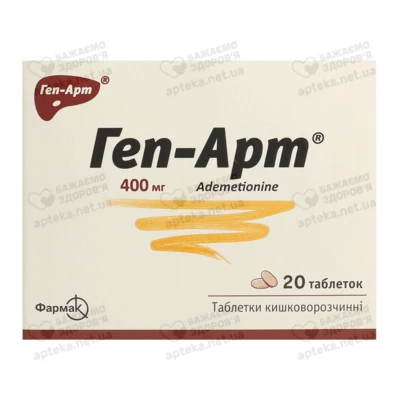 Геп-арт таблетки кишковорозчинні 400 мг №20 — Фото 1