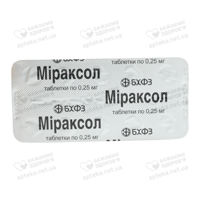 Міраксол таблетки 0,25 мг №30 — Фото 4