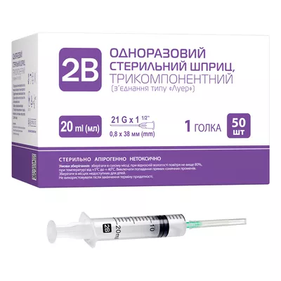 Шприц 20 мл ін’єкційний одноразовий гіподермальний трикомпонентний з голкою 21G (0,8 мм*38 мм) 2В 1 шт — Фото 1