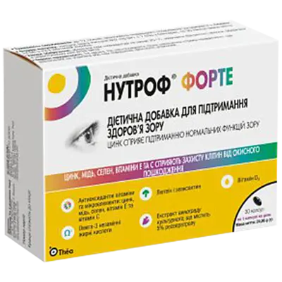 Нутроф форте капсули №30 — Фото 2