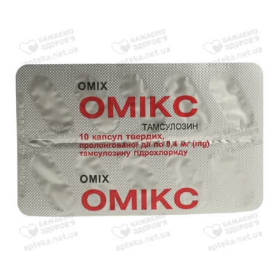 Омікс капсули тверді 0,4 мг №30 — Фото 3