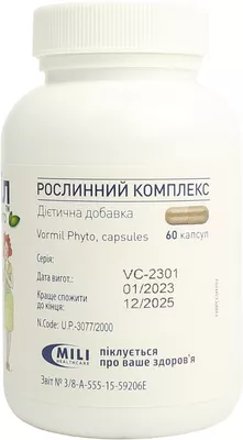 Вормил фито капсулы №60 — Фото 9