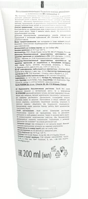 Ельфа Фарм (Elfa Pharm) Реп'яхова серія бальзам-маска для волосся відновлююча проти випадіння волосся 200 мл — Фото 7