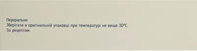 Екзіста капсули 150 мг №28 — Фото 3