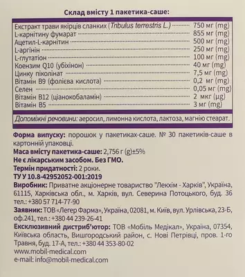 Мірольза порошок для внутрішнього прийому в пакетах-саше №30 — Фото 2