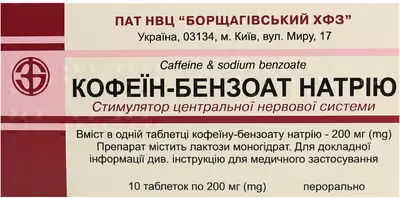Кофеин-бензоат натрия таблетки 200 мг №10 — Фото 1