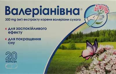 Валеріанівна капсули 300 мг №20 — Фото 1