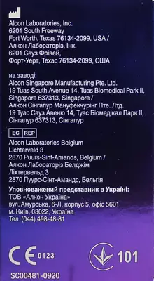 Систейн Баланс средство для увлажнения глаз флакон 10 мл — Фото 3
