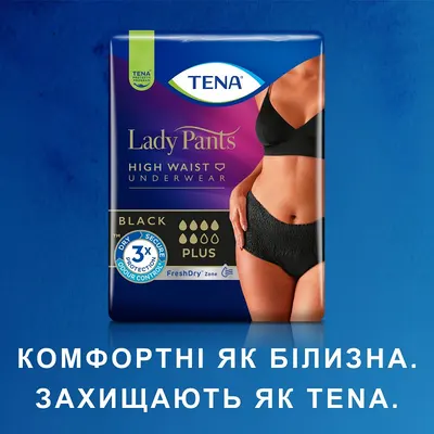 Подгузники-трусы урологические Тена Леди Пантс Плюс (TenaLady Pants Plus) размер L цвет черный 8 шт — Фото 10