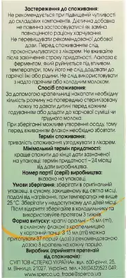 Лактазик краплі 15 мл — Фото 3
