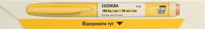 Соликва раствор для инъекций 100 ЕД/мл + 50 мкг/мл картридж в шприц-ручке 3 мл №3 — Фото 2