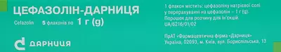 Цефазолін-Дарниця порошок для ін'єкцій 1000 мг флакон №5 — Фото 2