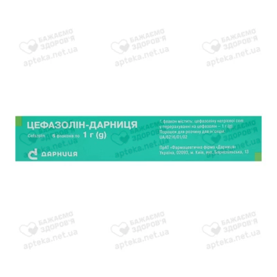 Цефазолін-Дарниця порошок для ін'єкцій 1000 мг флакон №5 — Фото 2