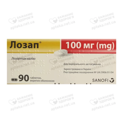 Лозап таблетки покрытые оболочкой 100 мг №90 — Фото 4
