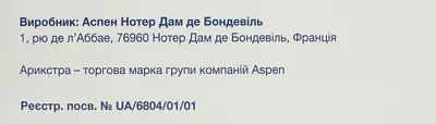 Арикстра раствор для инъекций 2,5 мг шприц 0,5 мл №10 — Фото 4