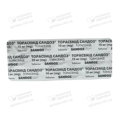 Торасемид Сандоз таблетки 10 мг №20 — Фото 4