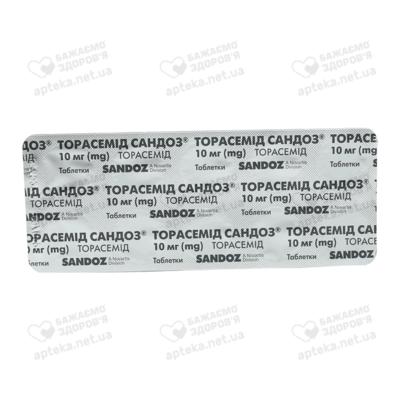 Торасемід Сандоз таблетки 10 мг №20 — Фото 4