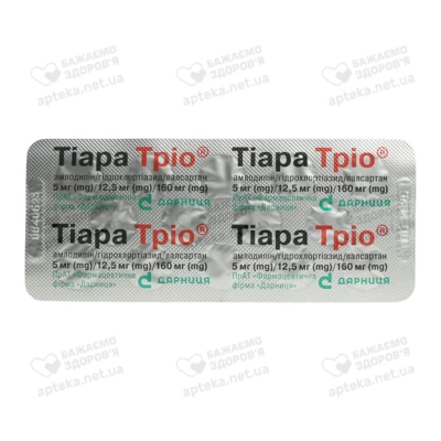 Тіара Тріо таблетки вкриті оболонкою 5 мг/12,5 мг/160 мг №28 — Фото 4