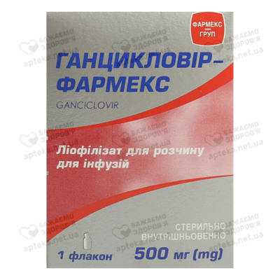 Ганцикловір-Фармекс лиофилизат для раствора для инфузий 500 мг флакон №1 — Фото 1