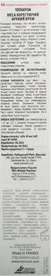Топикрем (Topicrem) Мела крем ночной коррегирующий 40 мл — Фото 2