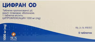 Цифран ОД таблетки покрытые оболочкой 1000 мг №5 — Фото 1