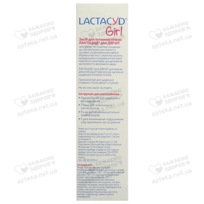 Средство для интимной гигиены Лактацид (Lactacyd Girl) для девочек во флаконе с дозатором 200 мл — Фото 2