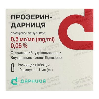Прозерин-Дарница раствор для инъекций 0,5 мг/мл ампулы 1 мл №10 — Фото 1