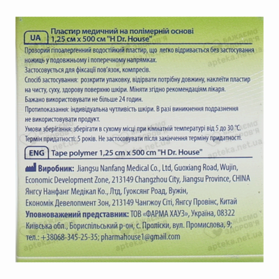 Пластир Доктор Хаус (Dr.House) медичний на полімерній основі у картонній упаковці розмір 1,25 см*500 см 1 шт — Фото 2