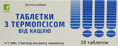 Таблетки від кашлю з термопсисом таблетки №20 — Фото 1