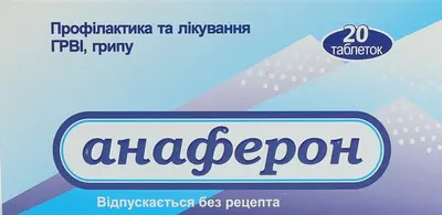 Анаферон таблетки №20 — Фото 1