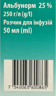 Альбунорм раствор для инфузий 25% флакон 50 мл — Фото 2