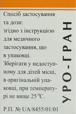 Уро-гран гранулы 10 г — Фото 4