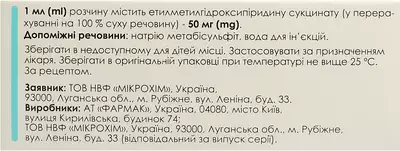 Дінар розчин для ін'єкцій 50 мг/мл ампули 5 мл №10 — Фото 2