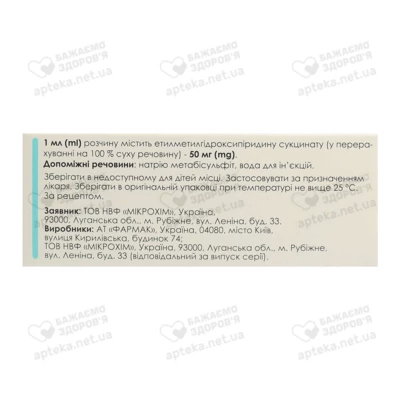 Дінар розчин для ін'єкцій 50 мг/мл ампули 5 мл №10 — Фото 2