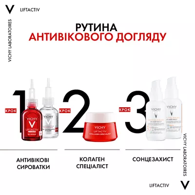 Віши (Vichy) Ліфтактив Колаген Спеціаліст антивіковий крем-догляд 50 мл — Фото 6