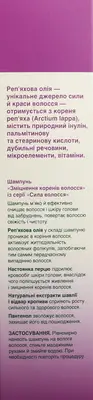 Шампунь Биокон Сила волос для укрепления корней волос 215 мл — Фото 3