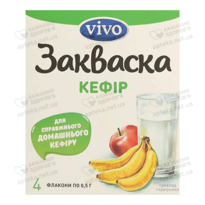 Закваска бактеріальна Віво (Vivo) Кефір 0,5 г пакет №4 — Фото 1