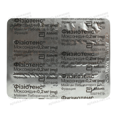 Фізіотенс таблетки вкриті оболонкою 0,2 мг №14 — Фото 3
