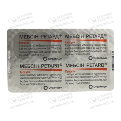 Мебсин Ретард капсулы 200 мг №30 — Фото 3